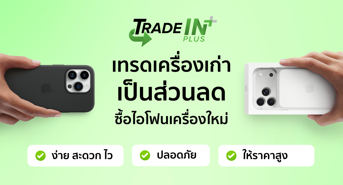 trade-in-plus-mobile-banner