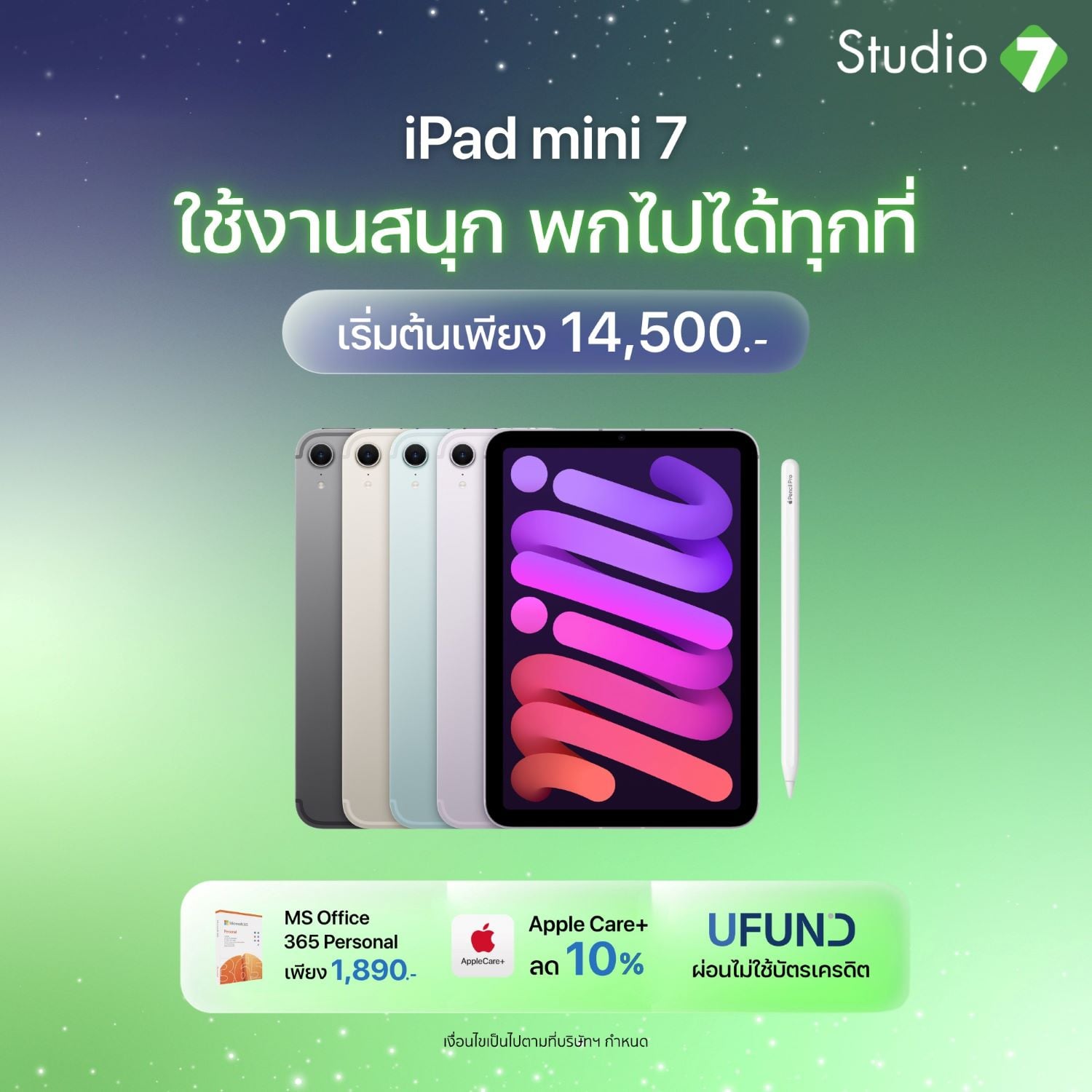 iPad mini 6 - Promotion iPad mini 6 - Promotion