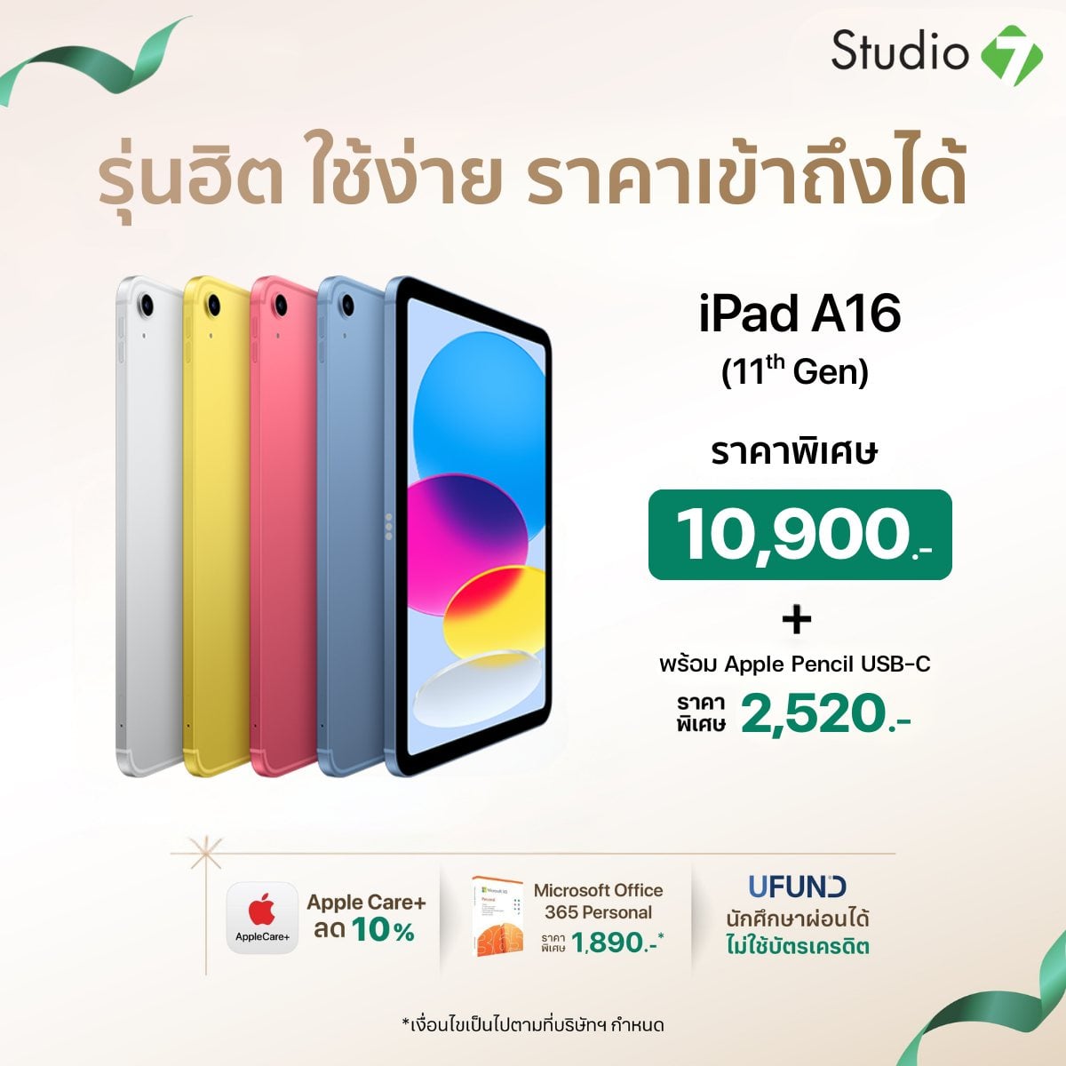 iPad Gen 10th - Promotion iPad Gen 10th - Promotion
