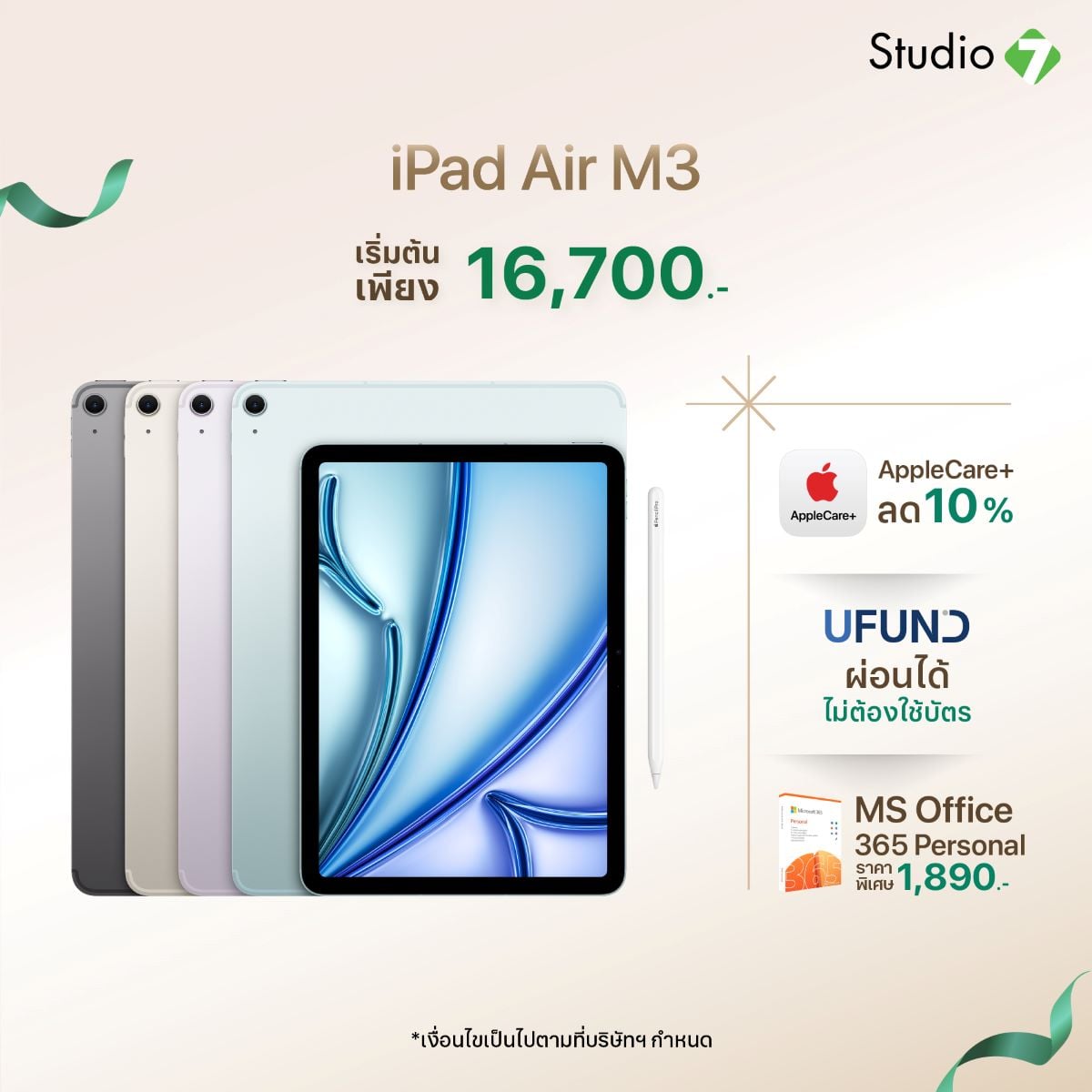 iPad Air ชิป M3 - Promotion iPad Air ชิป M3 - Promotion