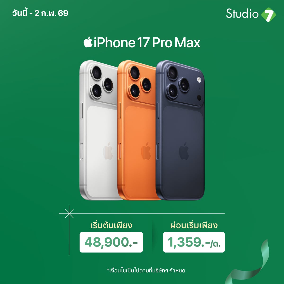 iPhone 17 Pro Max iPhone 17 Pro Max