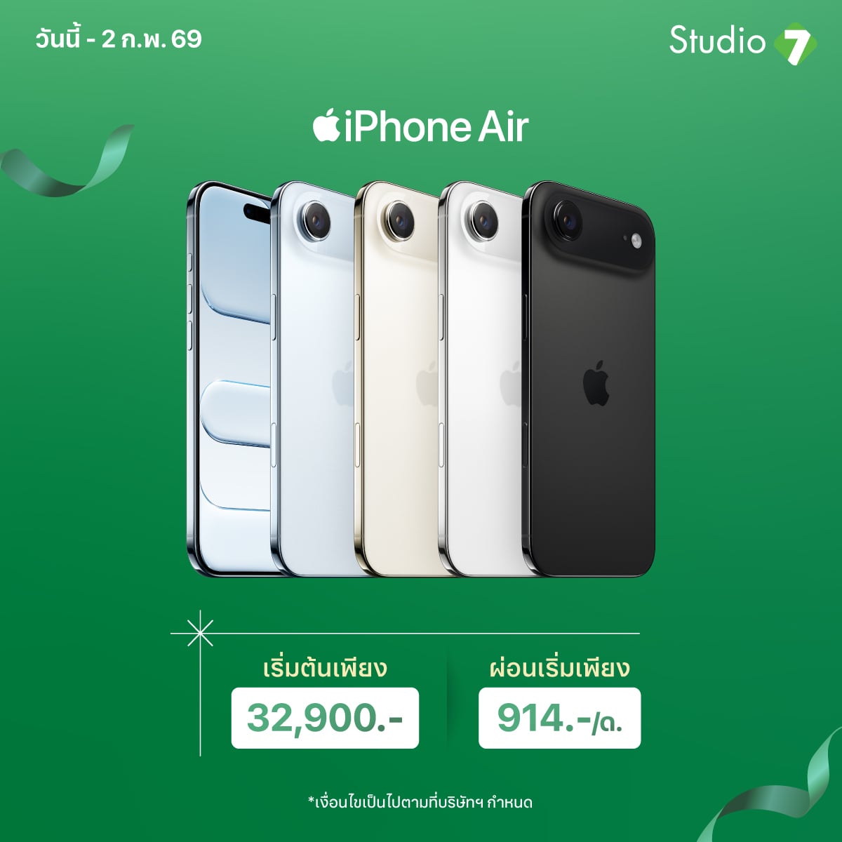 iPhone Air iPhone Air