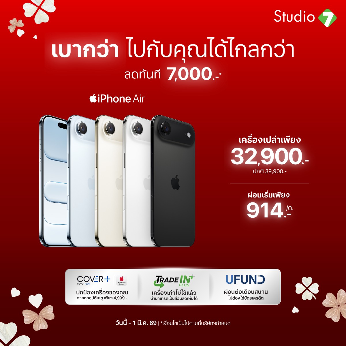 iPhone Air iPhone Air