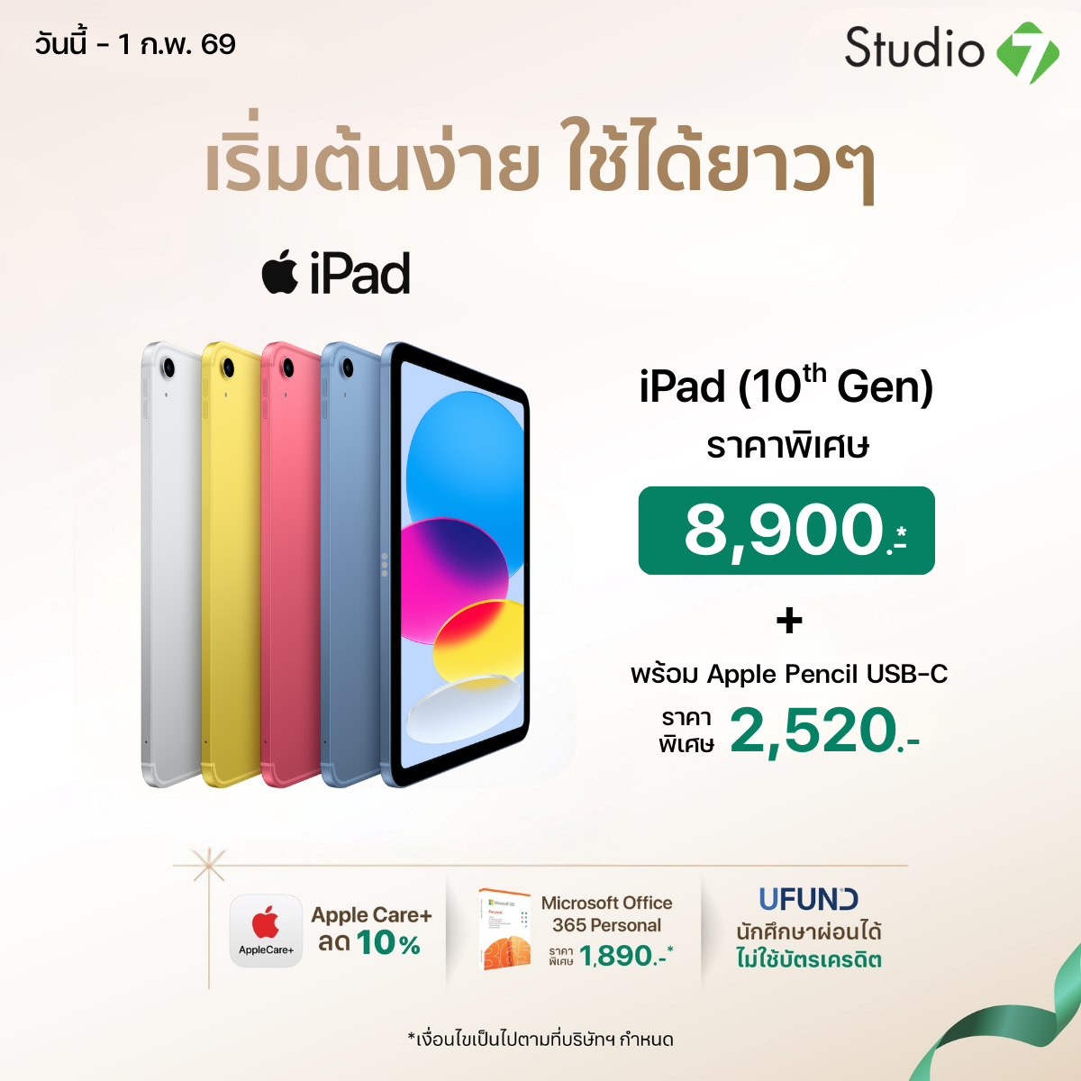 iPad Gen 10th - Promotion iPad Gen 10th - Promotion