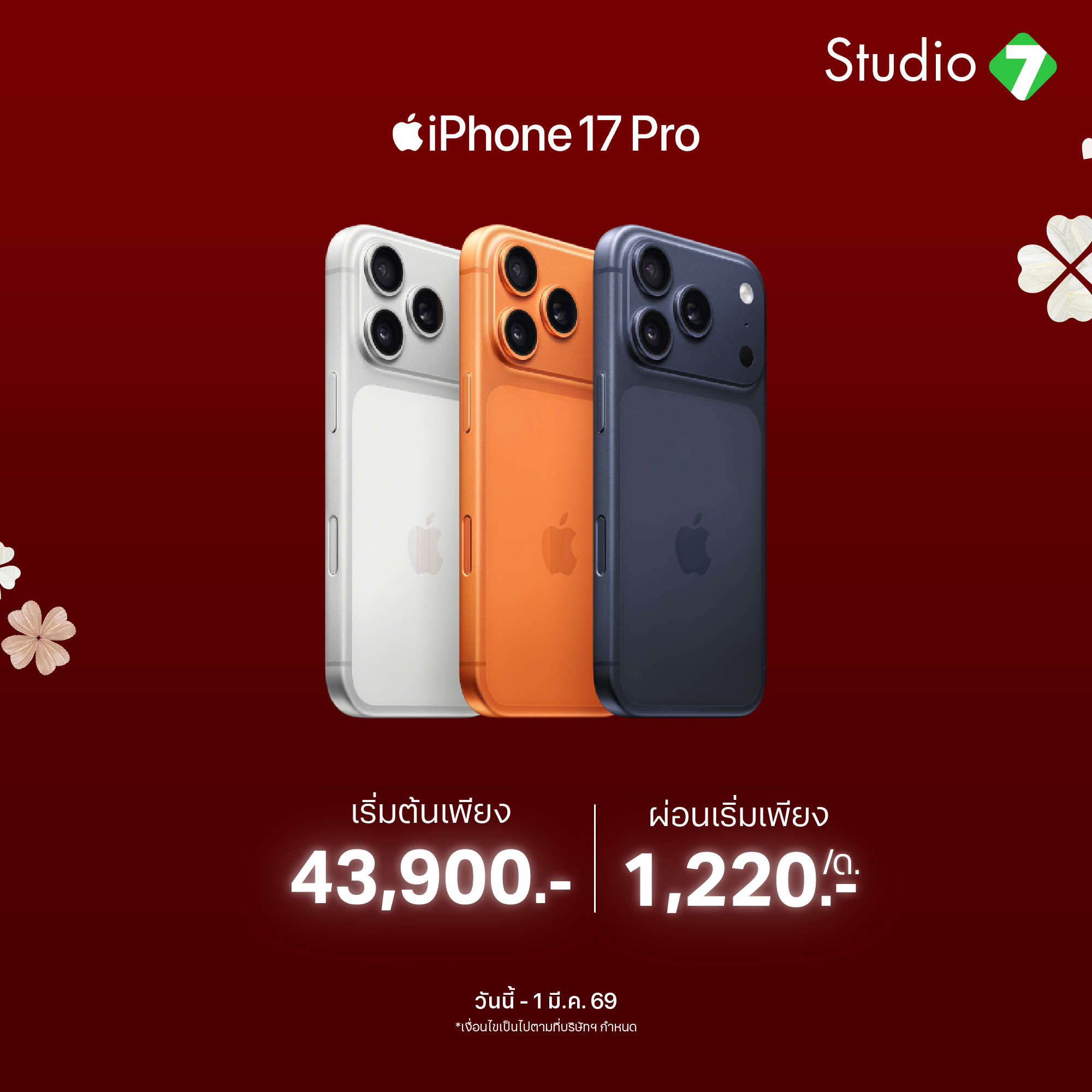 iPhone 17 Pro iPhone 17 Pro