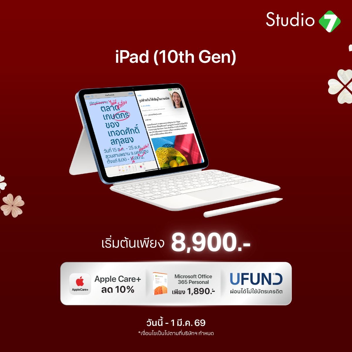 iPad Gen 10th - Promotion iPad Gen 10th - Promotion