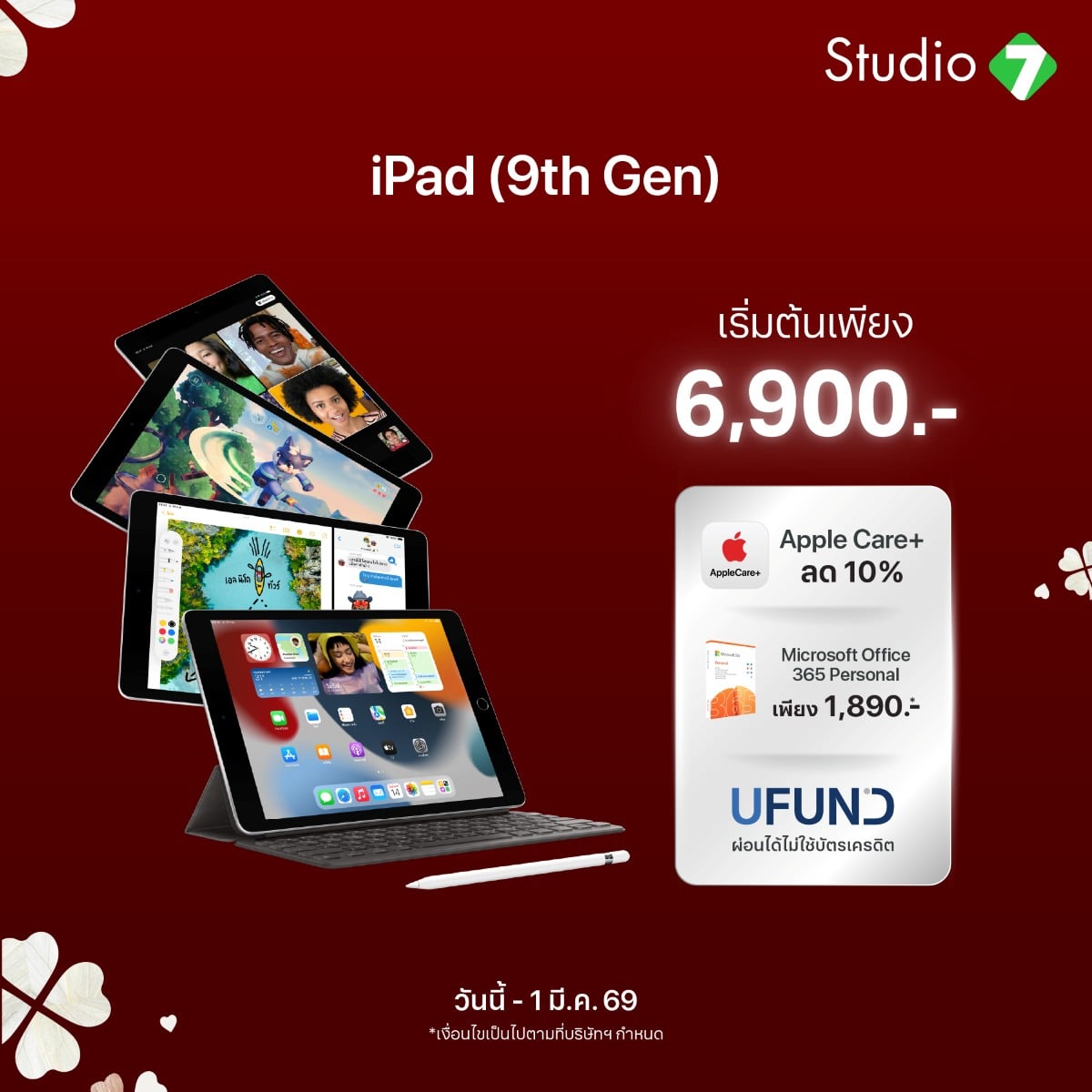 iPad Gen 9th - Promotion iPad Gen 9th - Promotion