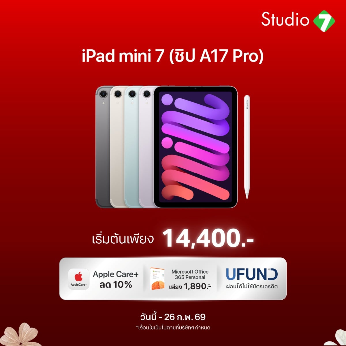iPad mini 7 - Promotion iPad mini 7 - Promotion