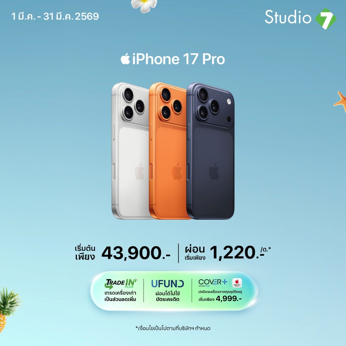 iPhone 17 Pro iPhone 17 Pro