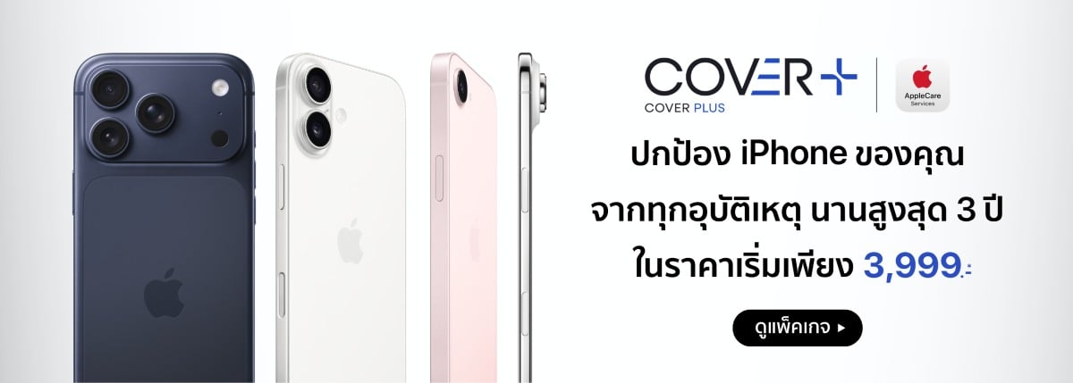 COVER+ with AppleCare Services