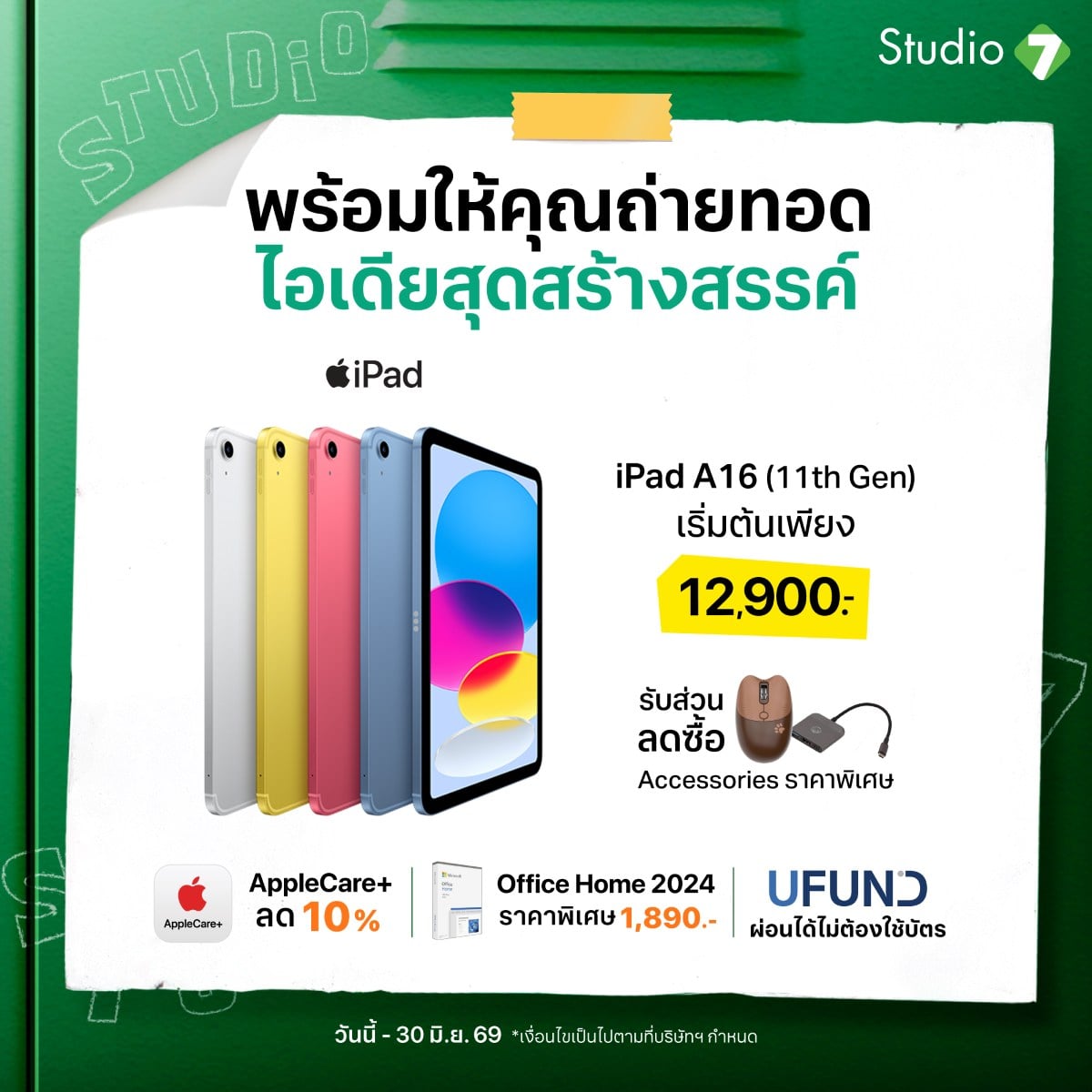 iPad Gen 11th - Promotion iPad Gen 11th - Promotion