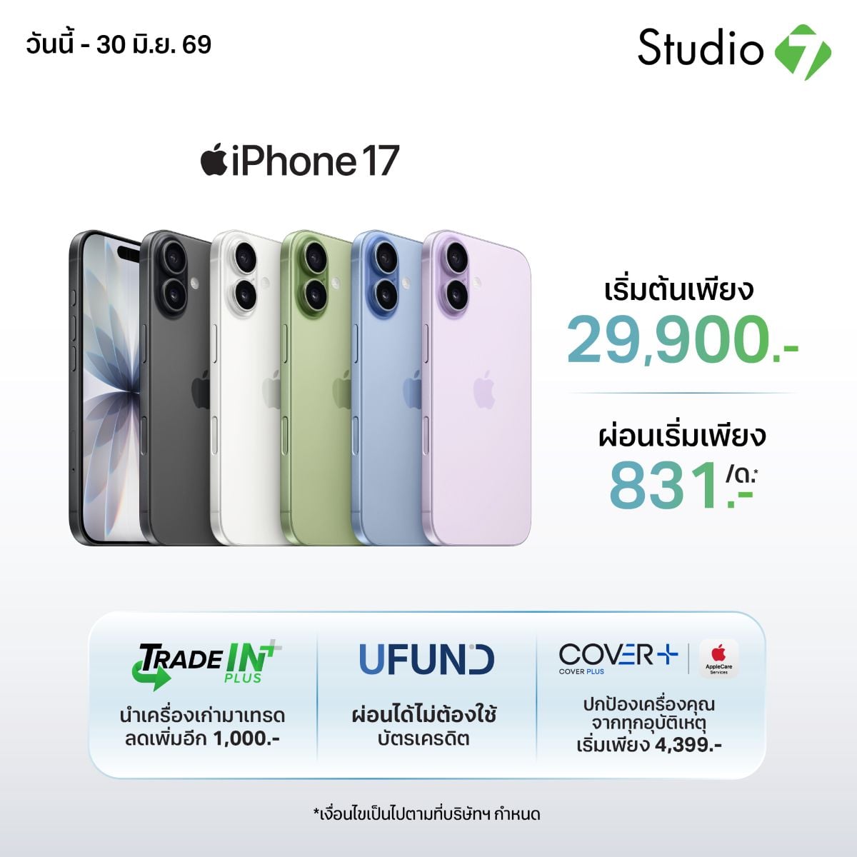 iPhone 17 iPhone 17