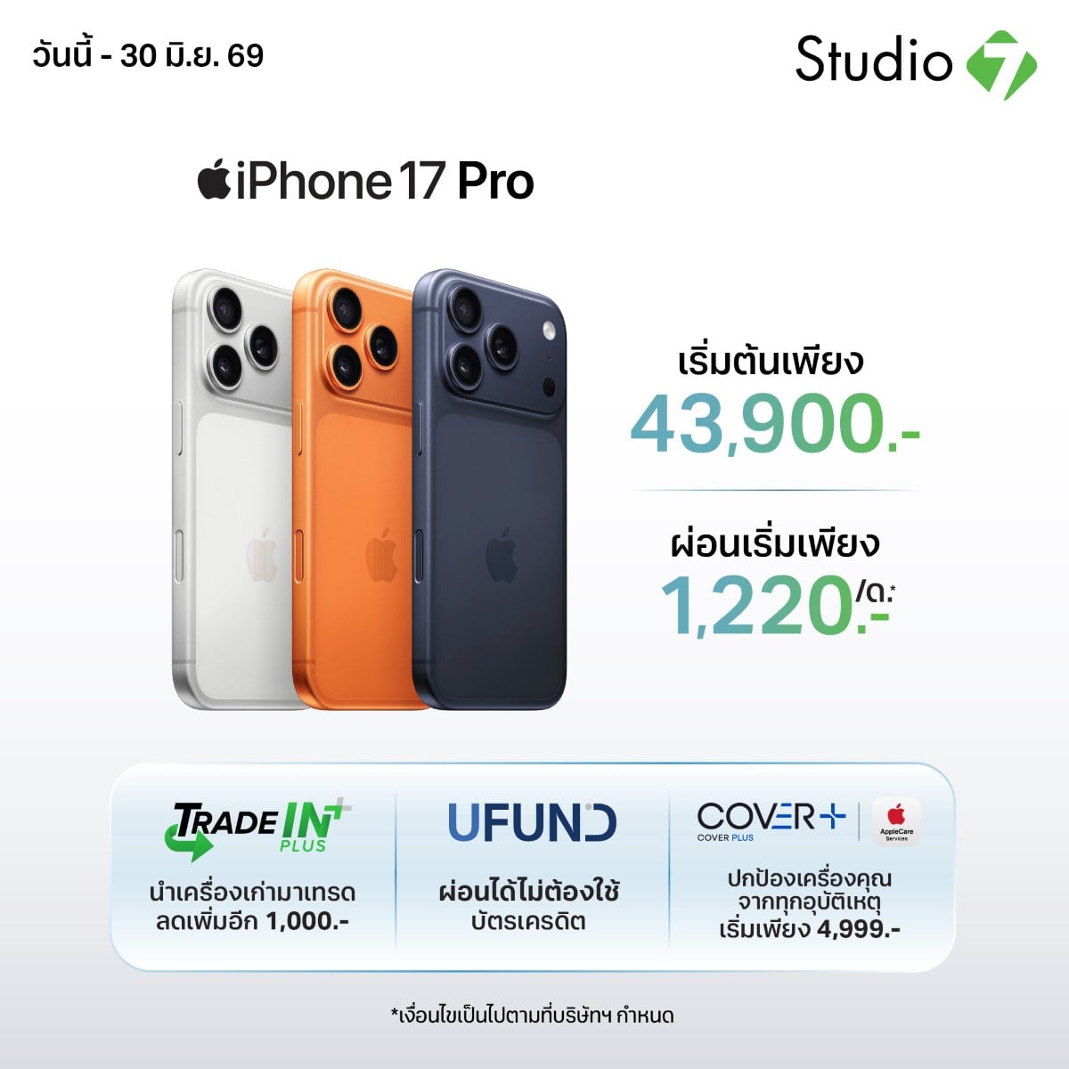 iPhone 17 Pro iPhone 17 Pro