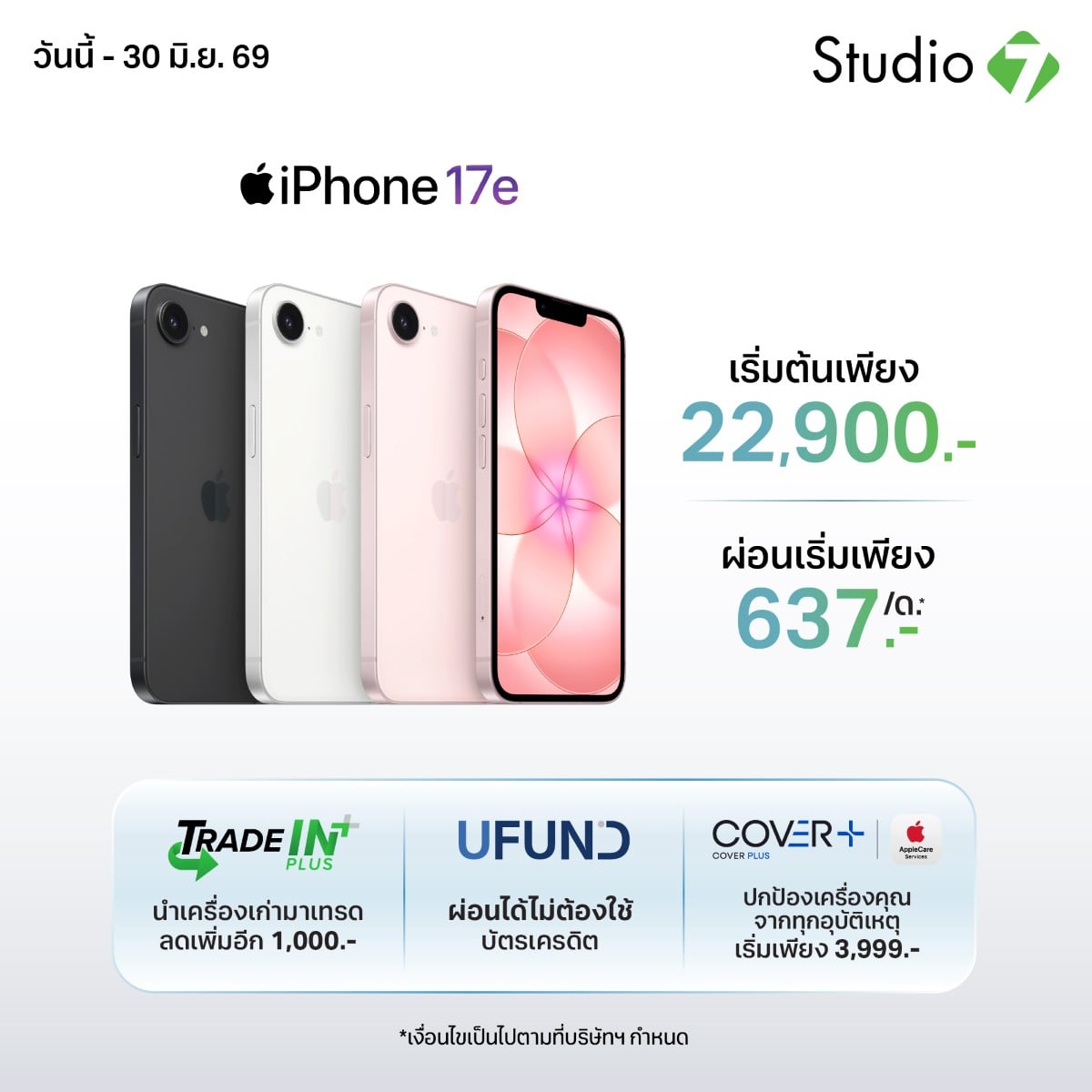 iPhone 17e iPhone 17e