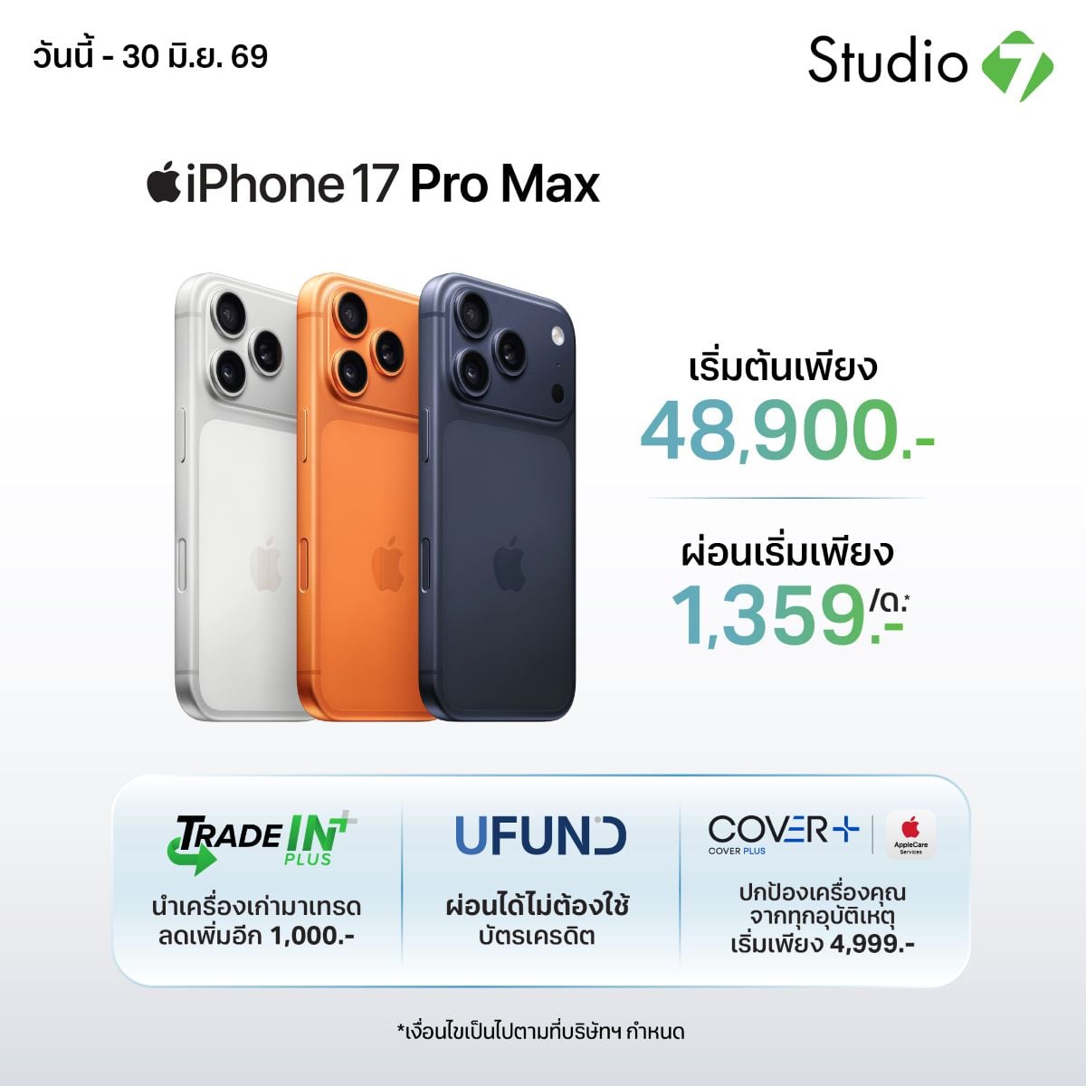 iPhone 17 Pro Max iPhone 17 Pro Max