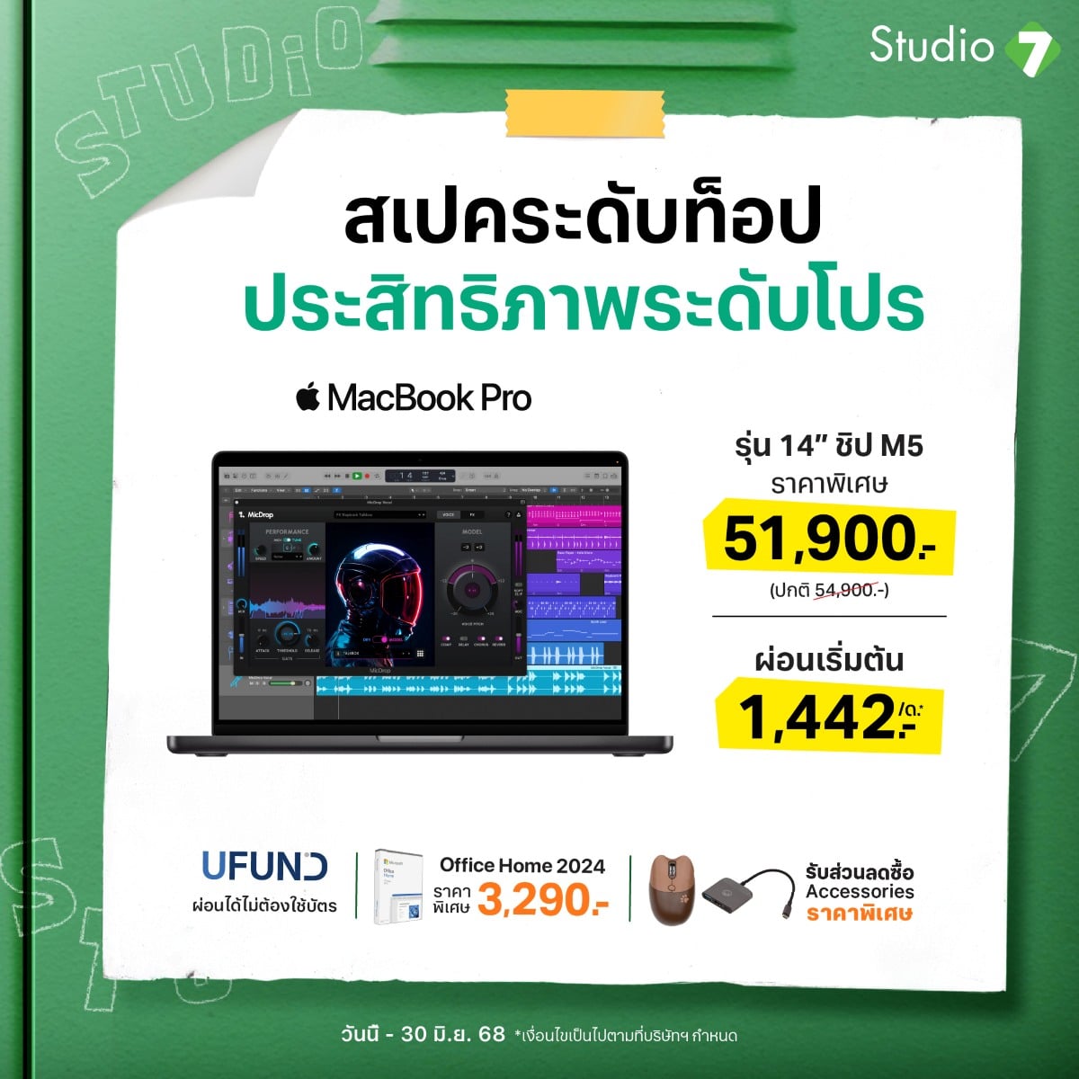 MacBook Pro 14 - ชิป M45 Pro MacBook Pro 14 - ชิป M45 Pro