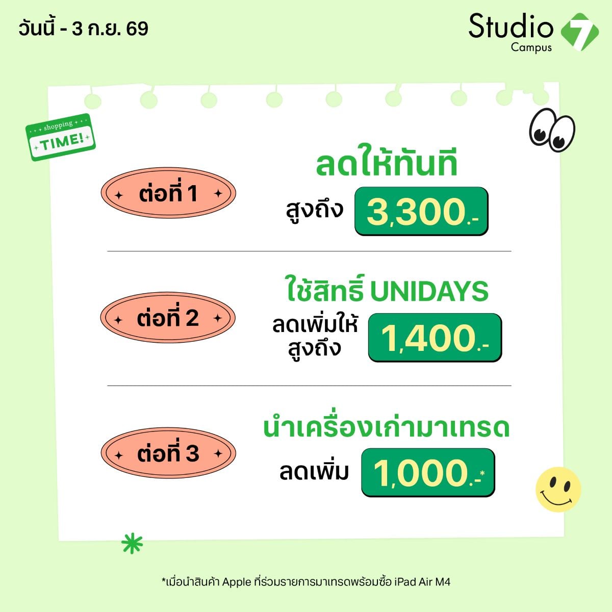 Pro offer - Ustore Pro offer - Ustore