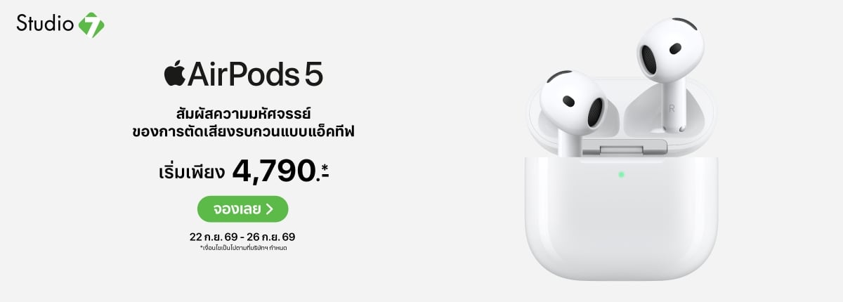 Pre order AirPods 5 Pre order AirPods 5