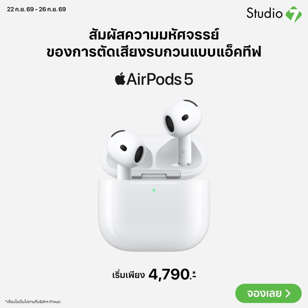 Pre order AirPods 5 Pre order AirPods 5