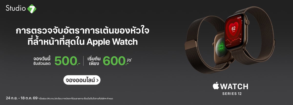 Apple Watch Series 12 Apple Watch Series 12