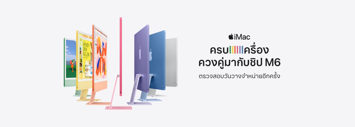 iMac ชิป M6 iMac ชิป M6