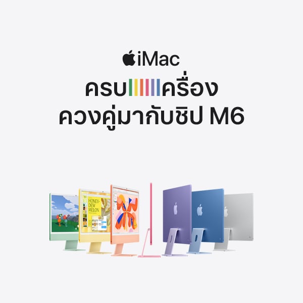 iMac ชิป M6 iMac ชิป M6