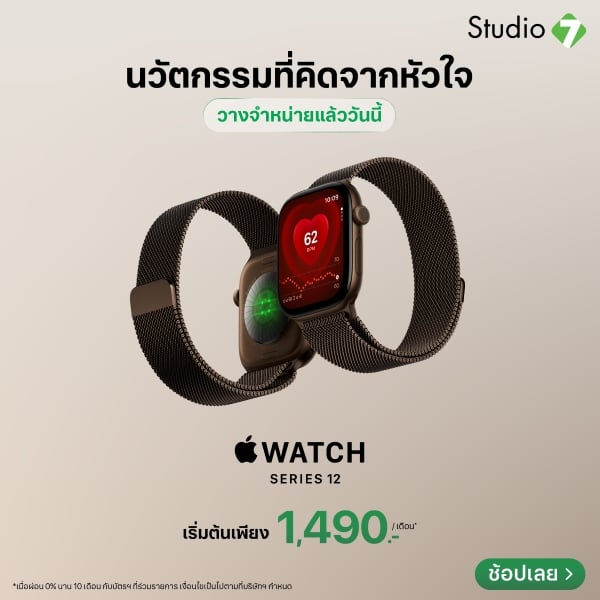 Apple Watch Series 12 Apple Watch Series 12