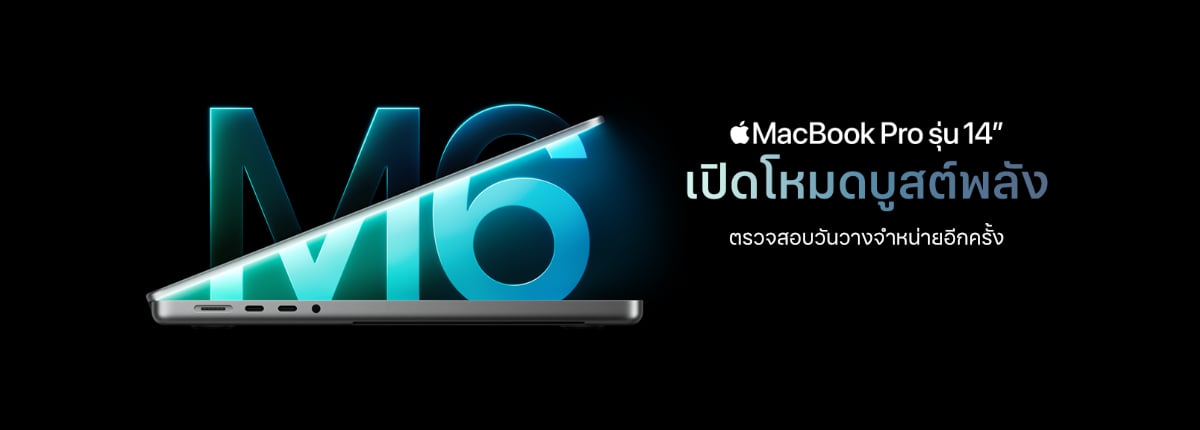 MacBook Pro - M6 MacBook Pro - M6