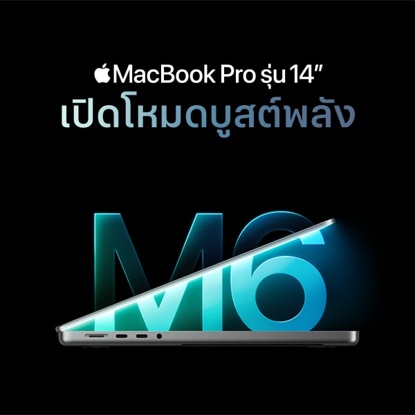 MacBook Pro - M6 MacBook Pro - M6