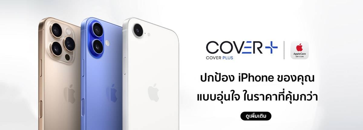 Cover+ with AppleCare Cover+ with AppleCare