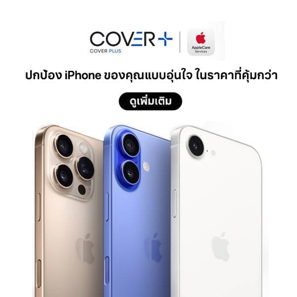 Cover+ with AppleCare Cover+ with AppleCare