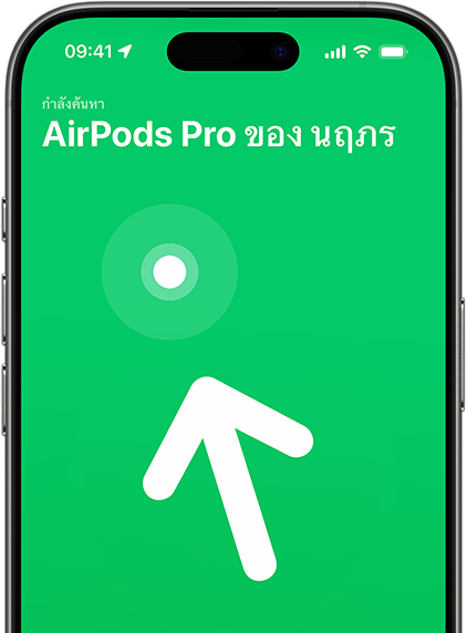 iPhone, แสดงแอปค้นหาของฉันสำหรับ AirPods Pro