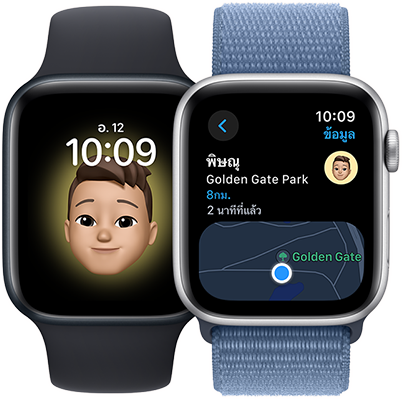 Apple Watch SE สองเรือน โดยที่เรือนหนึ่งแสดงภาพพื้นหลังเป็น Memoji ของผู้ใช้ ในขณะที่อีกเรือนหนึ่งเป็นหน้าจอของแอปแผนที่ที่แสดงตำแหน่งที่ตั้งของผู้ใช้คนเดียวกัน