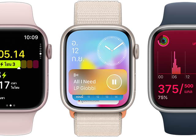 มุมมองด้านหน้าของ Apple Watch 5 เรือน ที่แสดงให้เห็นว่าแต่ละเรือนแสดงข้อมูลได้มากขึ้นแค่ไหนจากการอัปเดต WatchOS 10