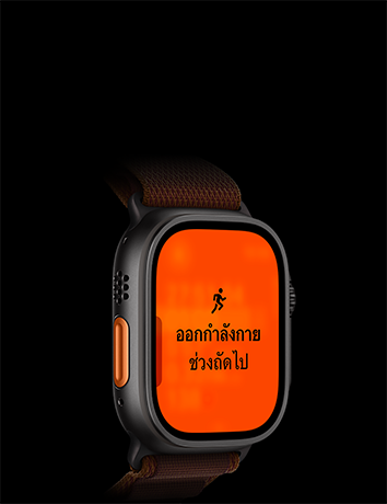 Apple Watch Ultra 4, ตัวเรือนไทเทเนียม, สีดำ, การออกกำลังกายด้วยการวิ่ง, ช่วงถัดไป, ภายนอกด้านซ้าย, ปุ่มแอ็คชั่นสีส้ม, สายแบบ Alpine Loop