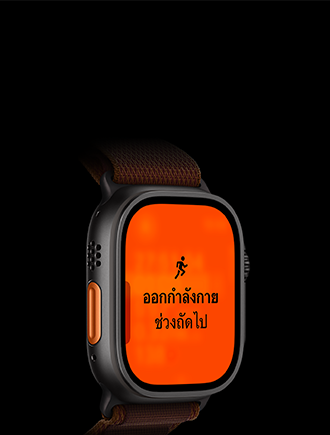 Apple Watch Ultra 4, ตัวเรือนไทเทเนียม, สีดำ, การออกกำลังกายด้วยการวิ่ง, ช่วงถัดไป, ภายนอกด้านซ้าย, ปุ่มแอ็คชั่นสีส้ม, สายแบบ Alpine Loop