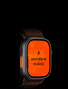 Apple Watch Ultra 4, ตัวเรือนไทเทเนียม, สีดำ, การออกกำลังกายด้วยการวิ่ง, ช่วงถัดไป, ภายนอกด้านซ้าย, ปุ่มแอ็คชั่นสีส้ม, สายแบบ Alpine Loop
