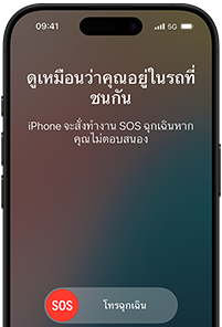 แสดงตำแหน่ง GPS ของผู้ใช้และคุณสมบัติการส่งข้อความผ่านดาวเทียมบน iPhone 16 Pro