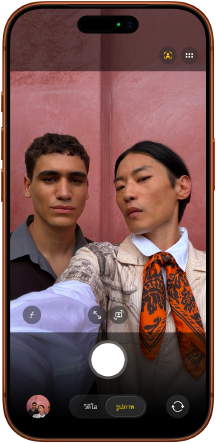 iPhone 17 Pro, ภายนอกด้านหน้า, คุณสมบัติจัดให้อยู่ตรงกลางสำหรับภาพถ่าย