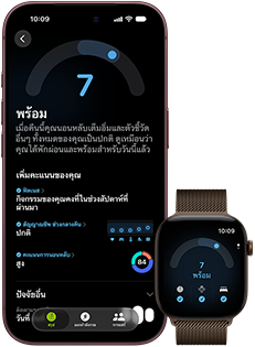 iPhone 18 Pro, สีดำ, ภายนอกด้านหน้า, แสดงผลการประเมินสถานะความพร้อม (คะแนน 7), จับคู่กับ Apple Watch, ด้านหน้า, สีน้ำตาล, แสดงคะแนนความพร้อมที่เท่ากันซึ่งอยู่ที่ 7