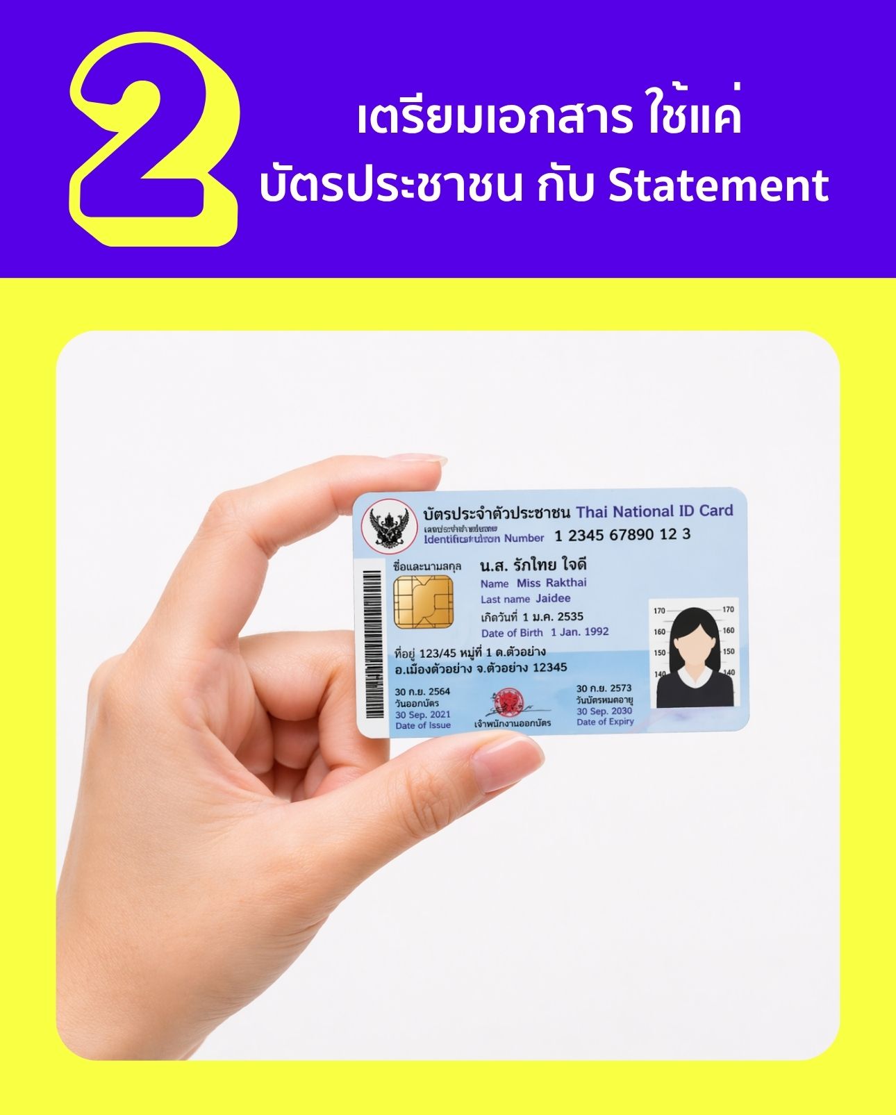 ฟินโฟน by UFUND