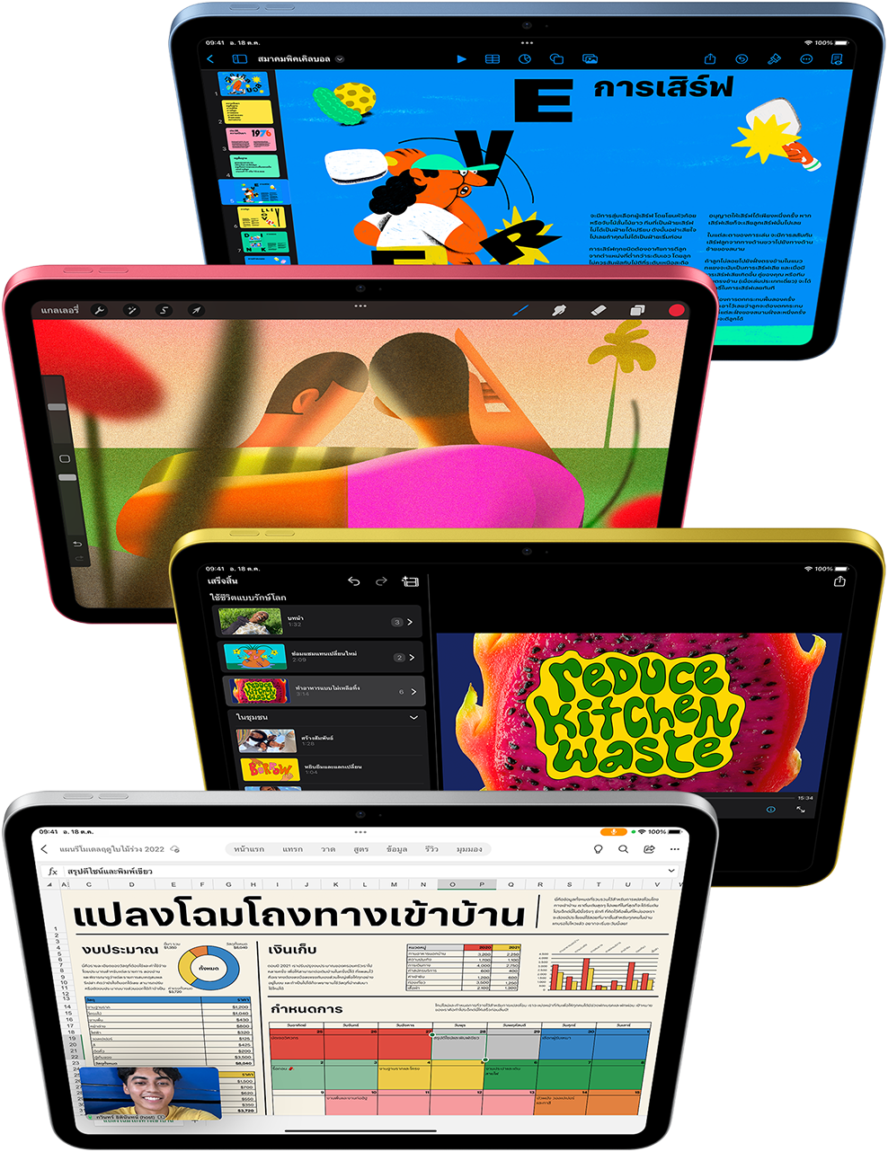 แสดงภาพ Keynote, Procreate, iMovie และ Microsoft Excel + WebEx