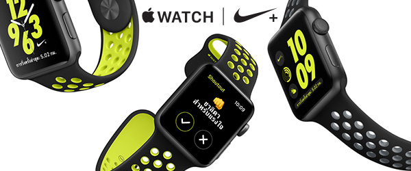 Apple Watch Nike+ นาฬิกาสปอร์ตเหนือชั้นสำหรับนักวิ่งตัวจริง