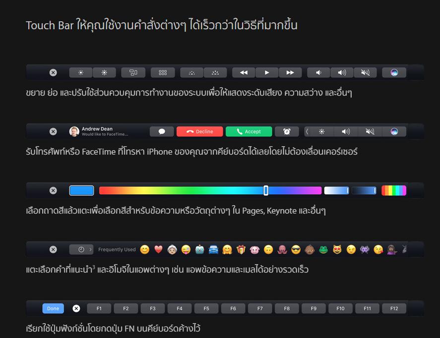 touch-bar