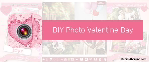 ทำการ์ด Valentine ง่ายๆ ด้วย DIY Photo Valentine Day