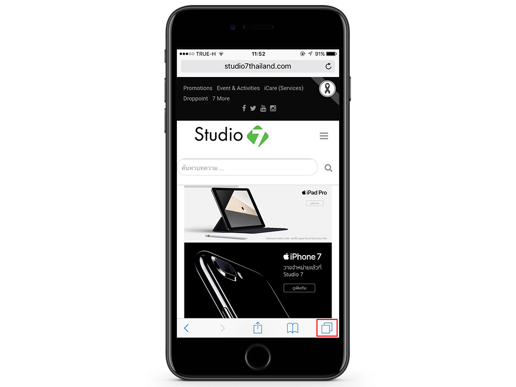 safari-all-tab2