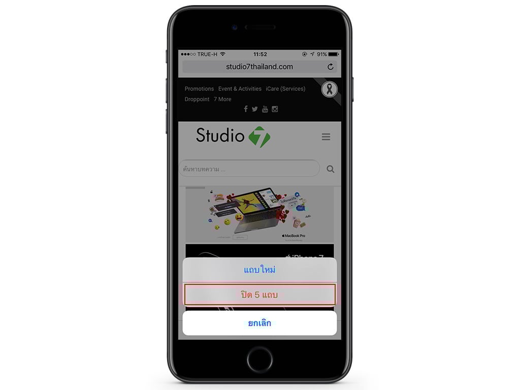 safari-all-tab3