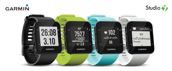 Garmin Forerunner 35