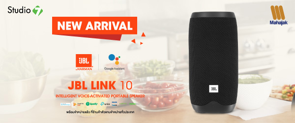 วางจำหน่ายแล้ววันนี้ กับลำโพง JBL Link 10 ที่ร้าน Studio 7