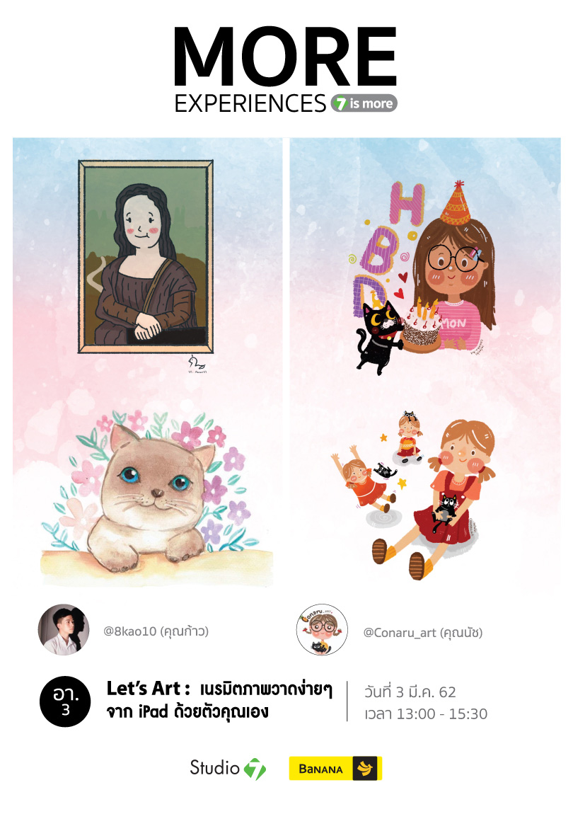 App_Tayasui_Sketches_WEB_810x...